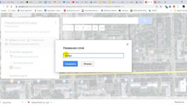 КАК ПОЛЬЗОВАТЬСЯ ГУГЛ КАРТАМИ