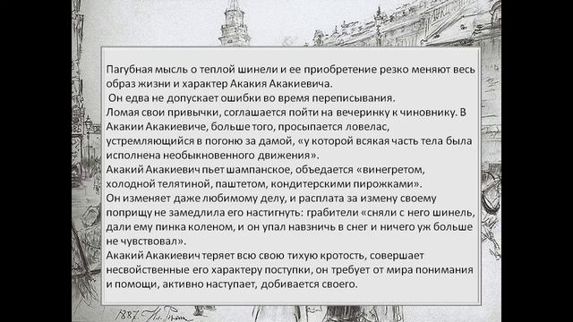Гоголь Шинель смотреть онлайн