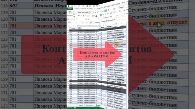 Контингент студентов с помощью сводных таблиц смотреть онлайн