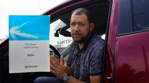 Интеллектуальная система входа и запуска Toyota RAV4 XA50  Предохранитель  ECU.B_NO2