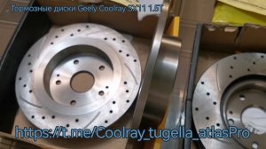 Перфорированные тормозные диски UIDNU для Geely Coolray SX11 1.5T