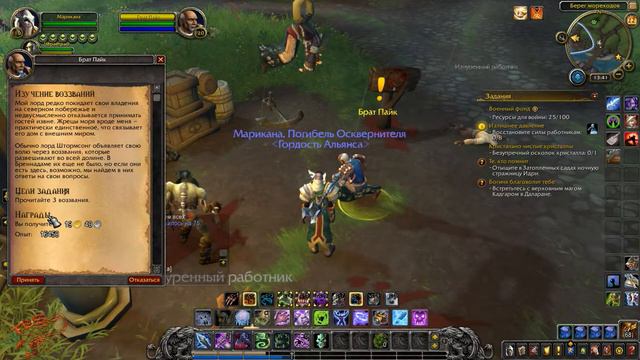Прохождение ◄ World of Warcraft: Battle for Azeroth ► #47 Жрецы Моря смотреть онлайн