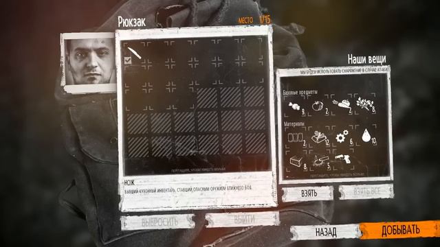 Выживание в This War of Mine #2 - Материалы смотреть онлайн