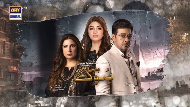 Hook Episode 9 | 15th February 2023 (English Subtitles) | ARY Digital смотреть онлайн