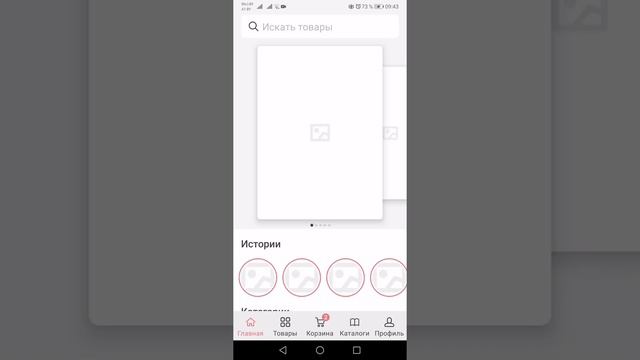Как установить приложение Фаберлик смотреть онлайн