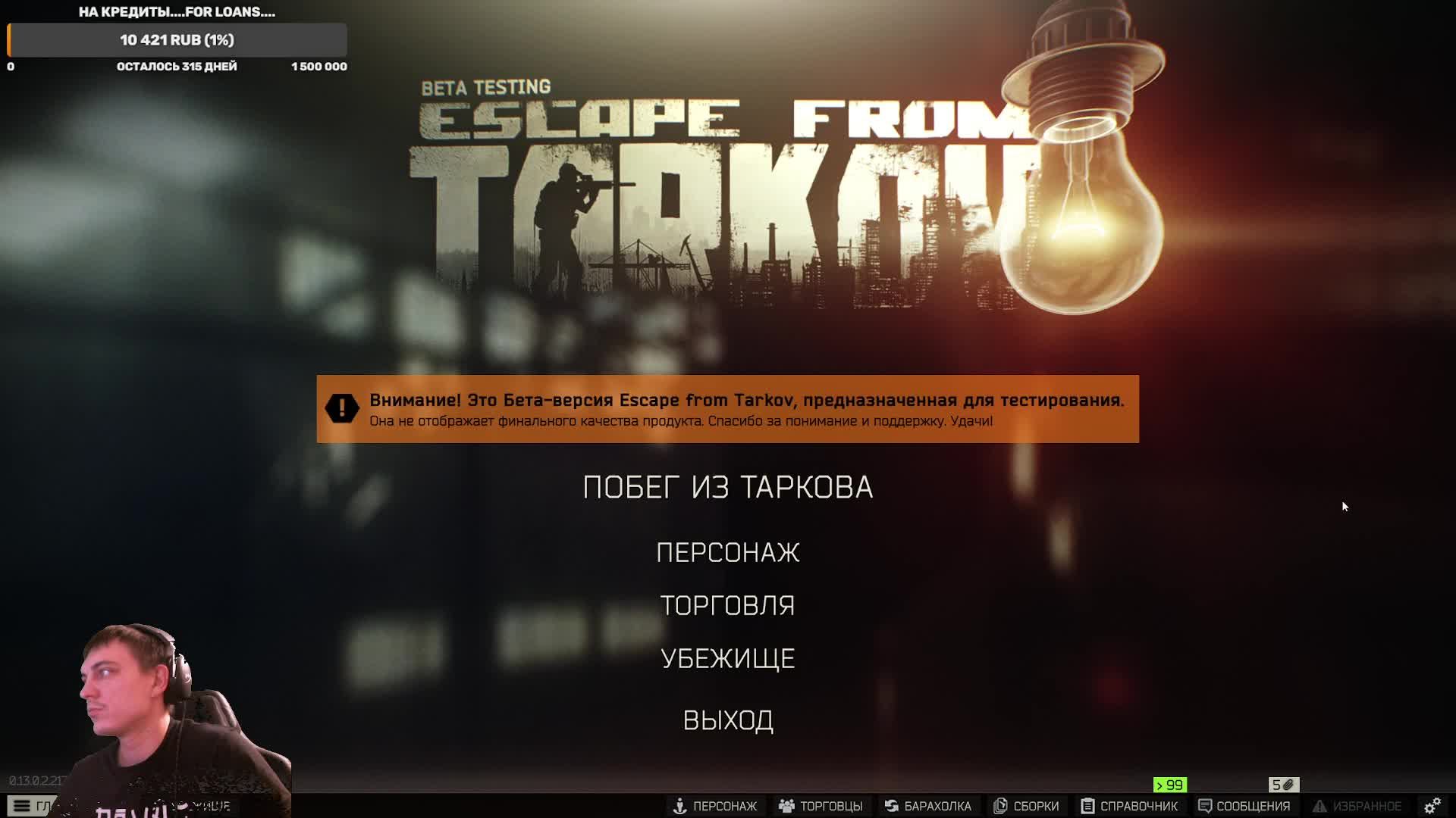 Квесты е........ 