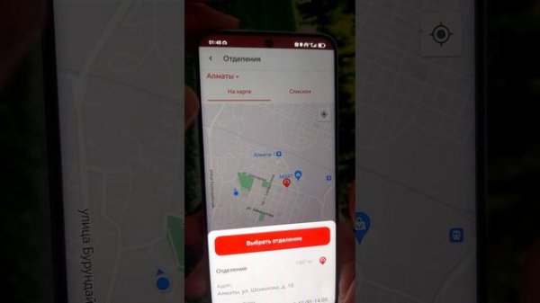 Ближайший банкомат или отделение Home Credit Bank Казахстан