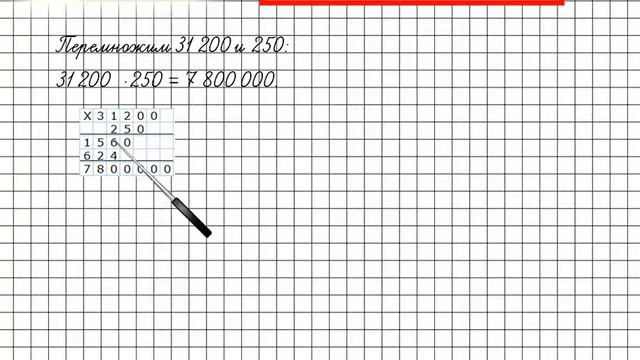 Задание 43 Повторение – ГДЗ по математике 4 класс (Петерсон Л.Г.) Часть 3 смотреть онлайн