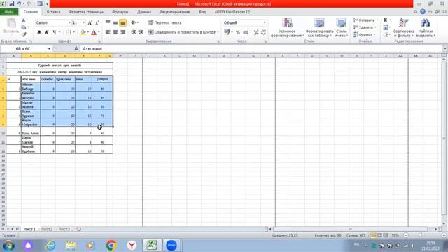 Excel кестесінде ұяшықтармен жұмыс, диаграммалар құру № 2 сабақ смотреть онлайн