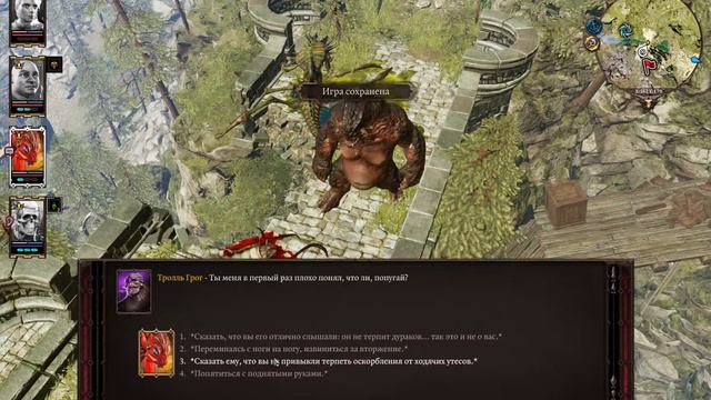 Divinity Original Sin 2- ТРОЛЛЬСКИЙ МОСТ#25 смотреть онлайн
