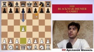 Блэкмар Димер Дебютный финал