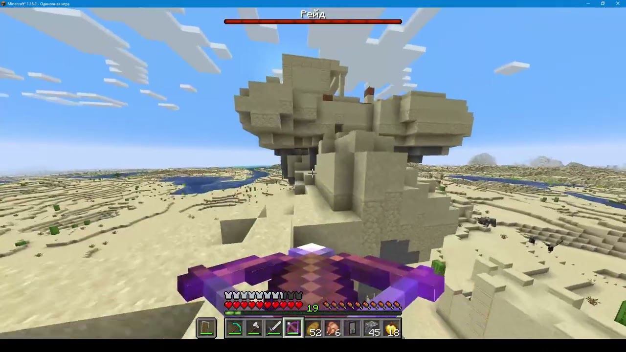 МАЙНКРАФТ 2 ЧАСТЬ ОТБИЛ РЕЙД! смотреть онлайн