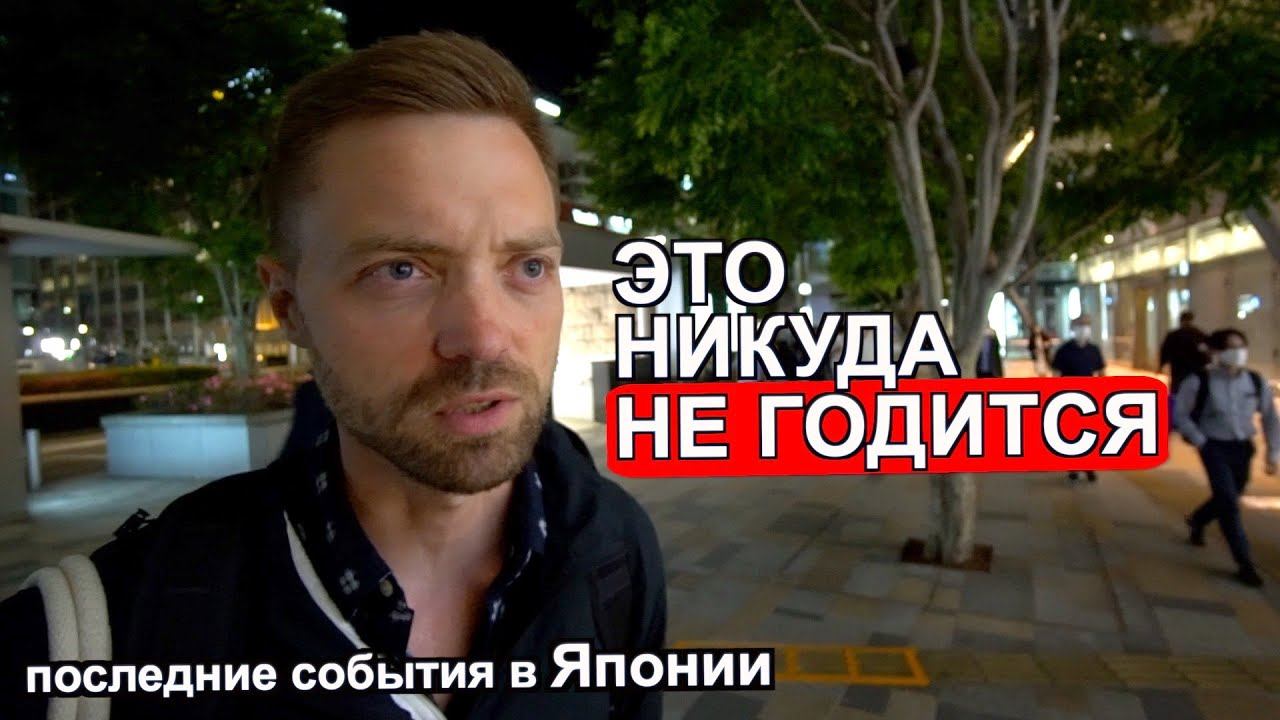 ЯПОНИЯ готовится спасать граждан от ХОЛОДА? Тревел блогеры и их бред про Японию. Женские проблемы смотреть онлайн