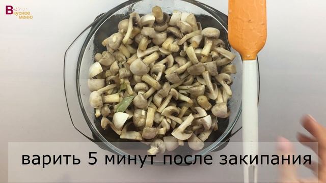 Маринованные шампиньоны Вкусное меню #76 смотреть онлайн