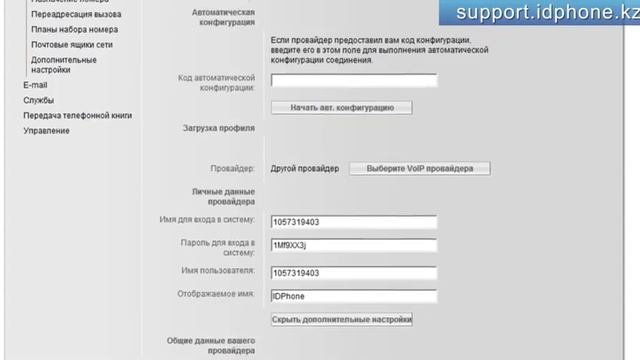 настройка IP телефона Gigaset DX800a смотреть онлайн