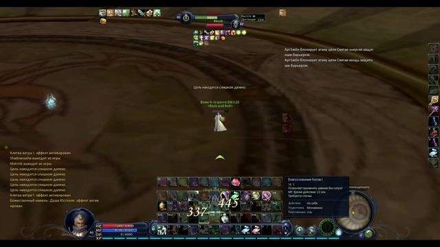 AionLegend Bikin28 Cleric PvP 3.0 1vs1 Vol.1. смотреть онлайн