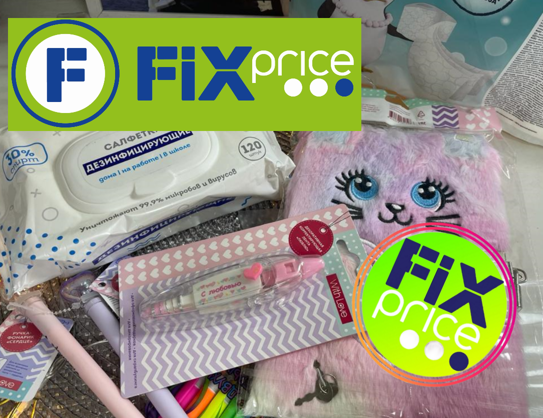 ОБЗОР ПОКУПОК ИЗ ФИКС ПРАЙС смотреть онлайн
