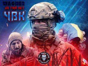 Боевая подготовка в ЧВК  Вагнер