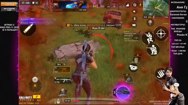 СТОИТ ЛИ ПОКУПАТЬ НОВЫЙ IPAD PRO 2021 ДЛЯ CALL OF DUTY MOBILE ?