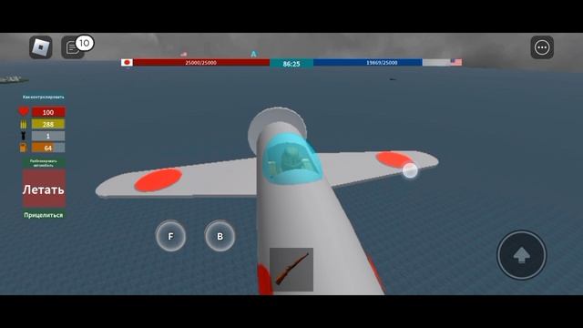 Морская война 2#, США Vs Япония.