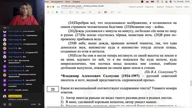 Разбор варианта #10 смотреть онлайн