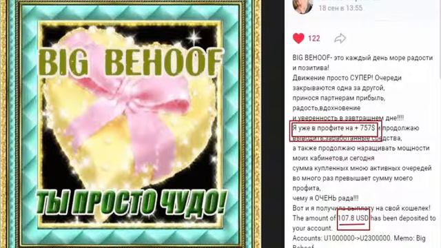 С днем Рождения любимый проект! BIG BEHOOF!! смотреть онлайн