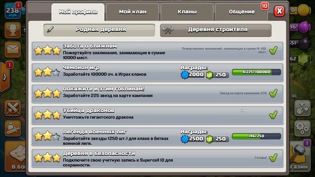 Прошел игру. Фулл 12 тх в Clash Of Clans #clashofclans