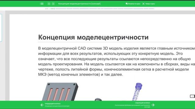 Курсы по проектированию. Повышение квалификации и получение новых знаний. смотреть онлайн