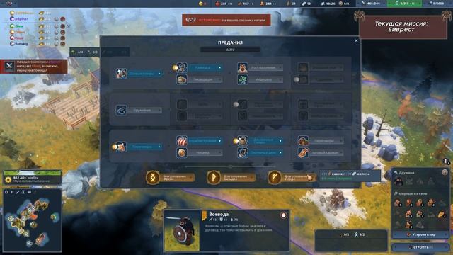 Northgard {Conquest} - Ворон - № 2 смотреть онлайн