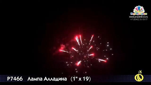Р7466 ЛАМПА АЛЛАДИНА смотреть онлайн