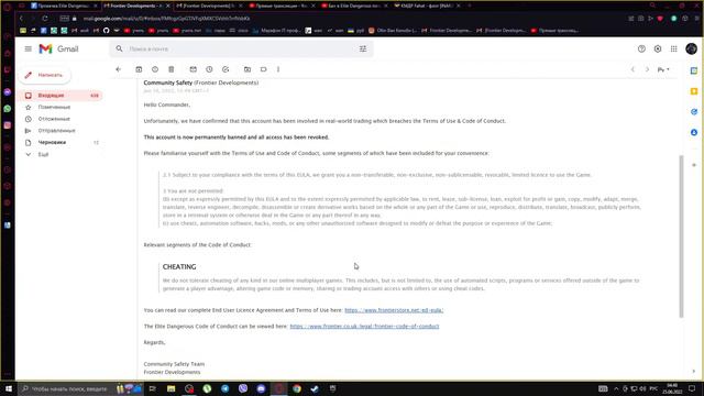 Бан в Elite Dangerous почему не понятно и неадекватные люди работают в Frontier? смотреть онлайн