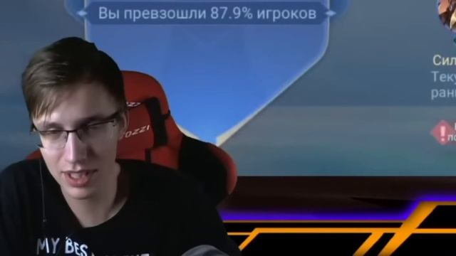Ты Это Мне? - Никитумба | TrexteriNo Mobile Legends Bang Bang