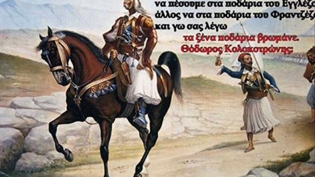 ΚΟΛΟΚΟΤΡΩΝΗΣ ΚΑΛΕΣΕ - ΓΙΩΡΓΟΣ ΣΚΟΠΑΣ смотреть онлайн