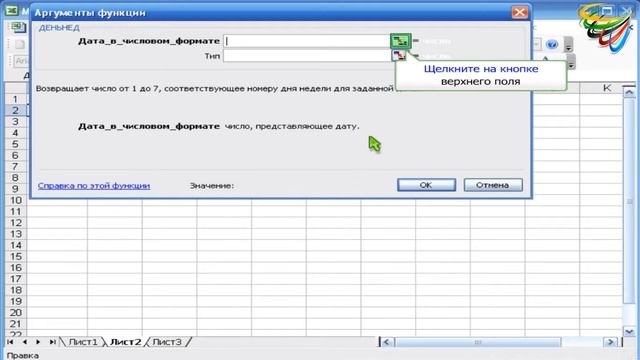 33 Адресные операторы в Excel смотреть онлайн