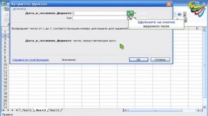 33 Адресные операторы в Excel