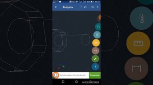 Gnacad рисуем детали в 3d