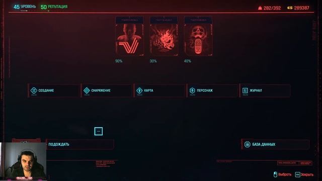 Cyberpunk 2077, акт 3, начало смотреть онлайн