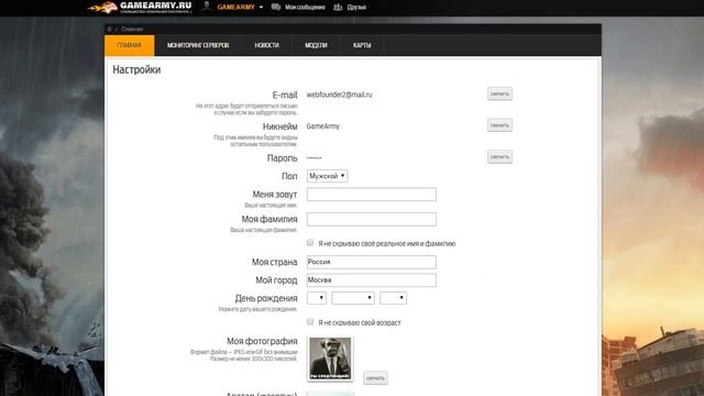Изменение регистрационных данных смотреть онлайн