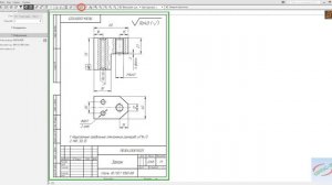Компас 3D V18 - Печать многолистового чертежа. Как объединить чертежи в один
