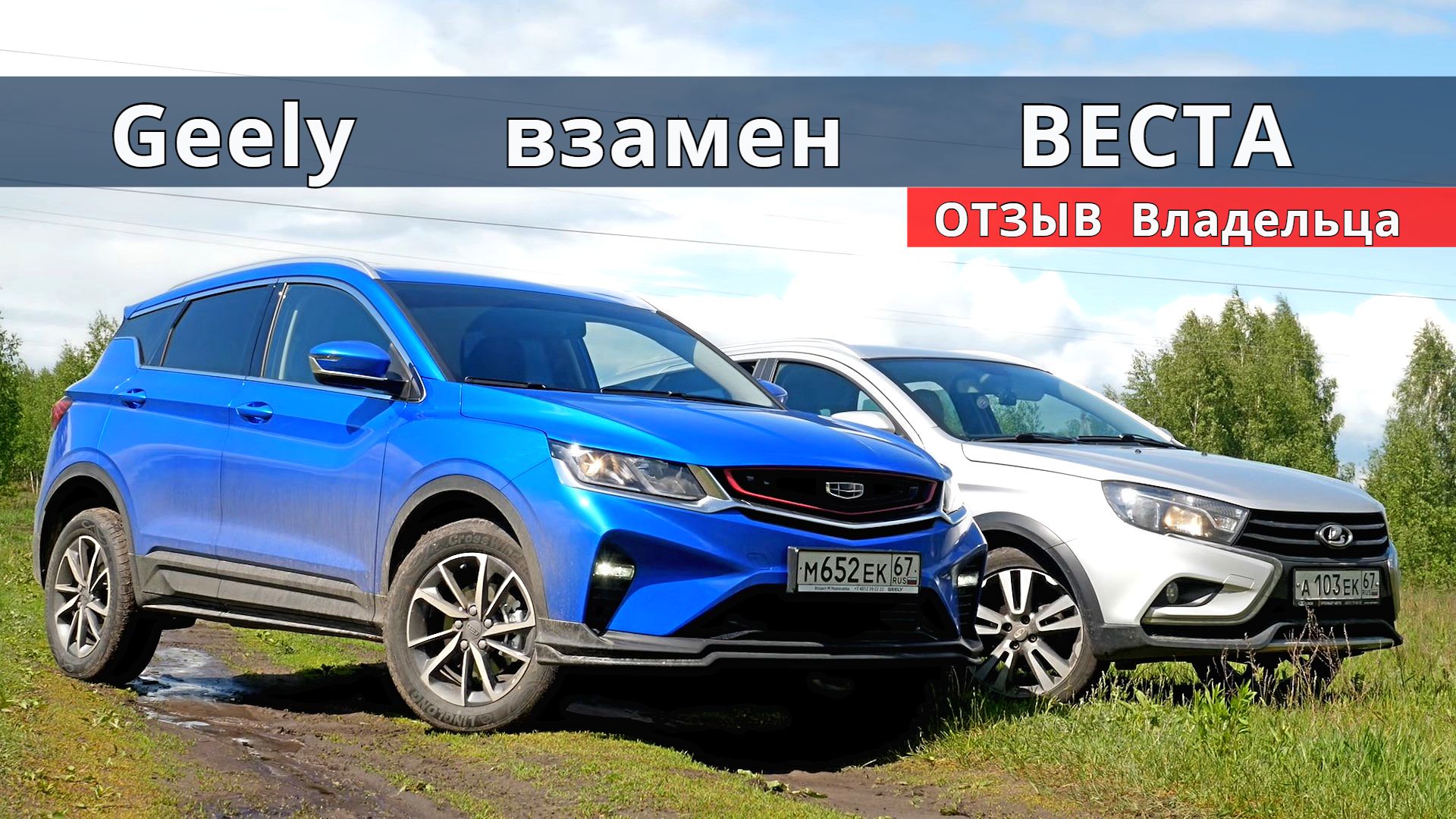 Сдал ВЕСТА, взял КУЛРЕЙ, главные причины. Обзор от Авто энергетика. смотреть онлайн