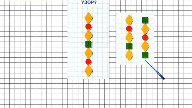 Страница 96 Задание на полях – Математика 1 класс (Моро) Часть 1