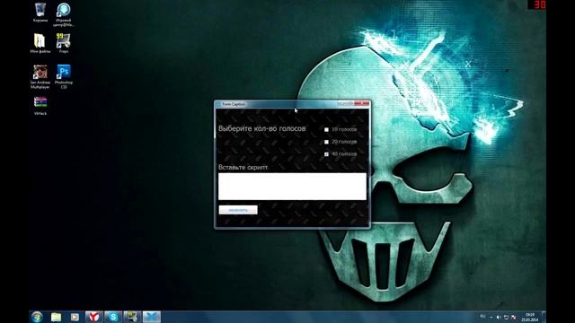 Как накрутить голоса вк? 40 голосов в сутки!New 2014!! смотреть онлайн