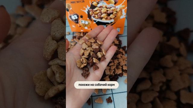 пробую хлопья Гудмикс #еда #обзор #пробую #новинка #вкусно #food #завтрак #goodmix