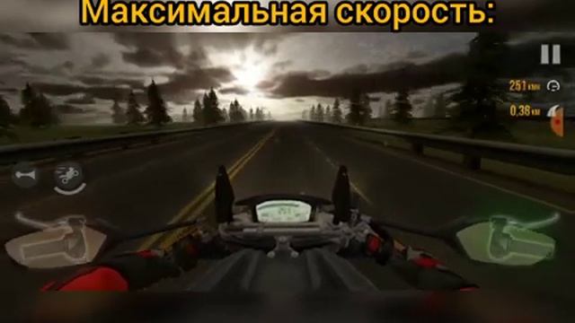 максималбьная скорость мотоцикла в игре (трафик райдер) смотреть онлайн