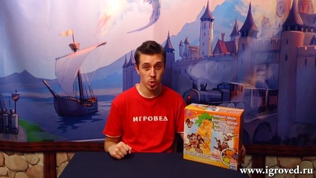 Весёлые обезьянки. Обзор настольной игры от Игроведа.mp4 смотреть онлайн