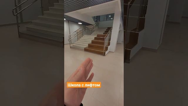 Школа с лифтом смотреть онлайн