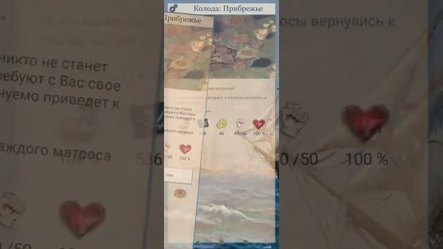 Текстовые Квесты #3 Квест "Выбор капитана" смотреть онлайн