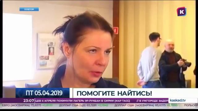 Проект "Помогите мне вернуться домой" 03.04.2019 смотреть онлайн