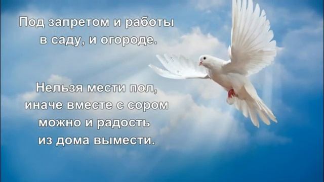 Духов День 8 июня 2020. Что Можно и что Нельзя делать в Духов День. смотреть онлайн