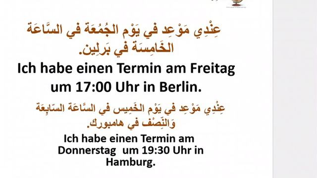 43.Termin 1. Wann? Wo? Mit wem?" Über einen Termin sprechen. Arabisch A1-A2 смотреть онлайн
